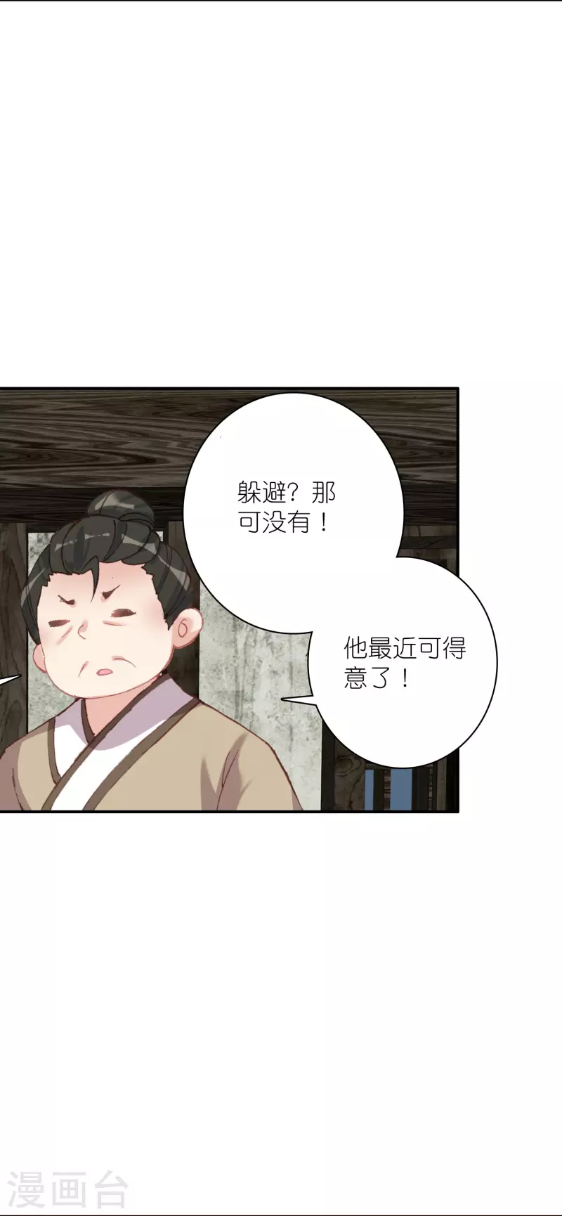 《御赐女神探》第27话 你愿意为了真相撕开伤疤吗？ 第8页
