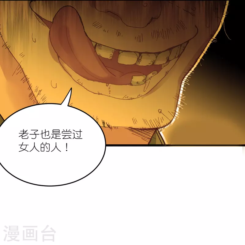 《御赐女神探》第27话 你愿意为了真相撕开伤疤吗？ 第9页