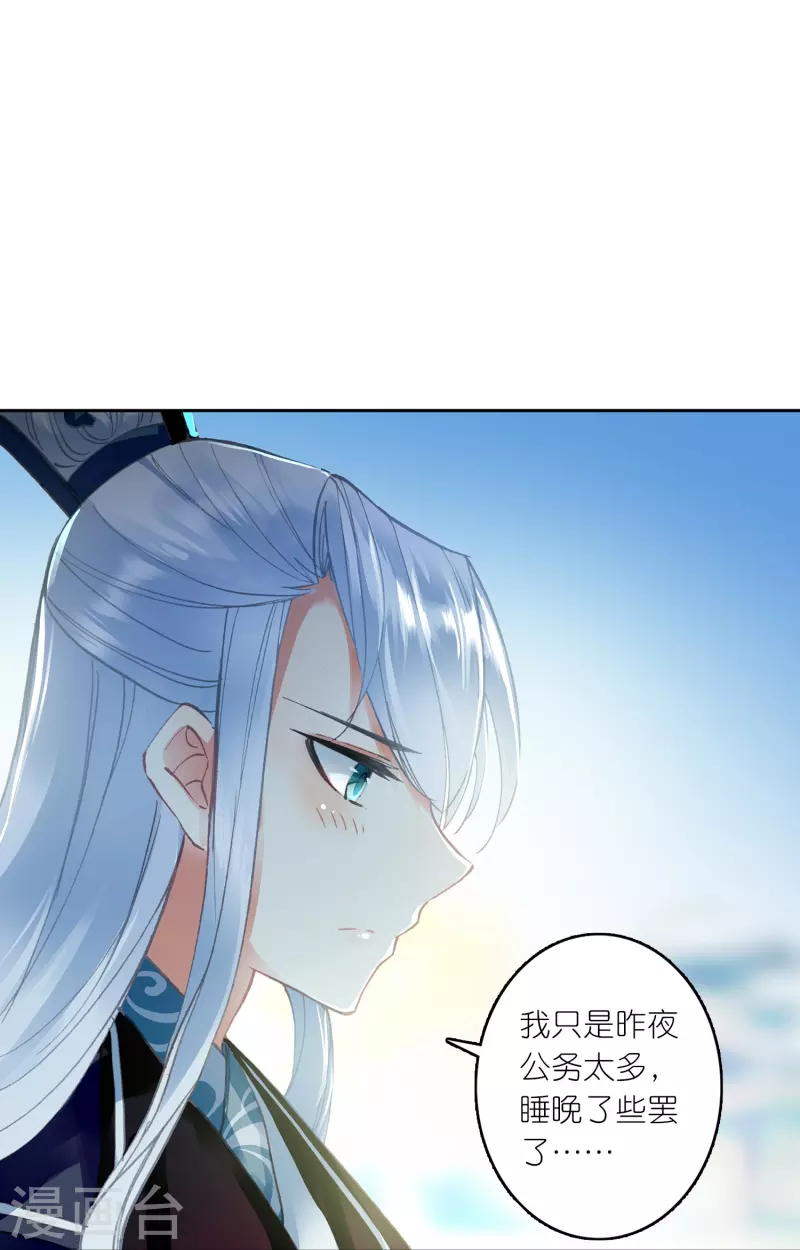 《御赐女神探》第26话 死状诡异的尸体 第10页