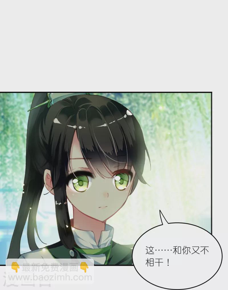 《御赐女神探》第26话 死状诡异的尸体 第12页