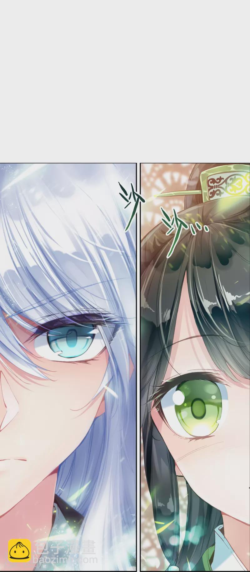 《御赐女神探》第26话 死状诡异的尸体 第14页
