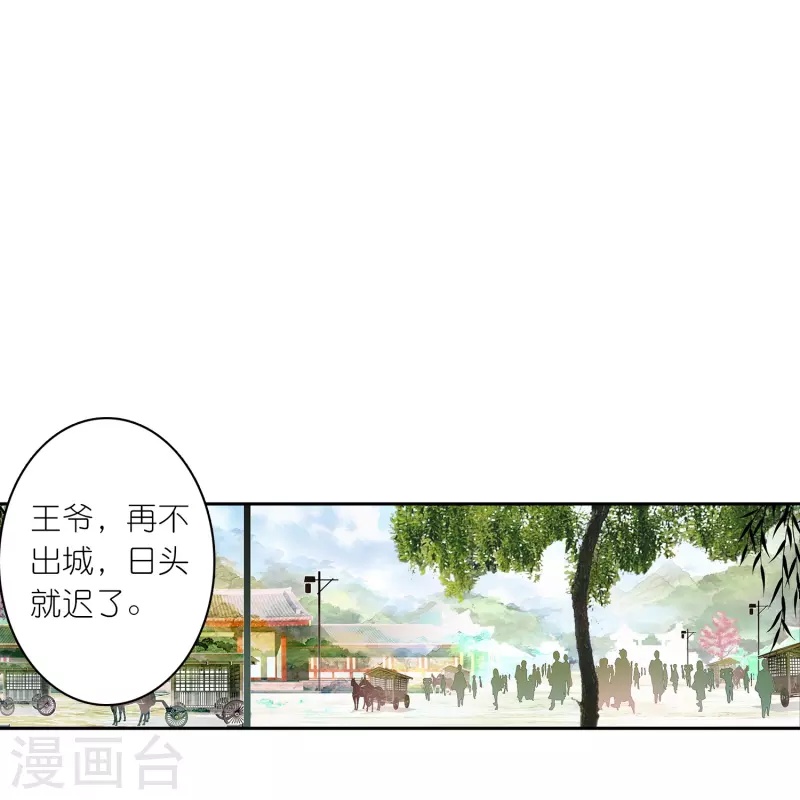《御赐女神探》第26话 死状诡异的尸体 第15页