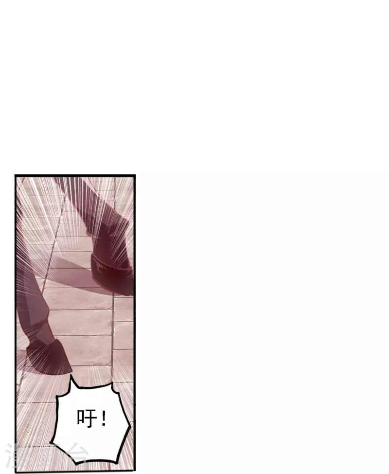《御赐女神探》第26话 死状诡异的尸体 第16页