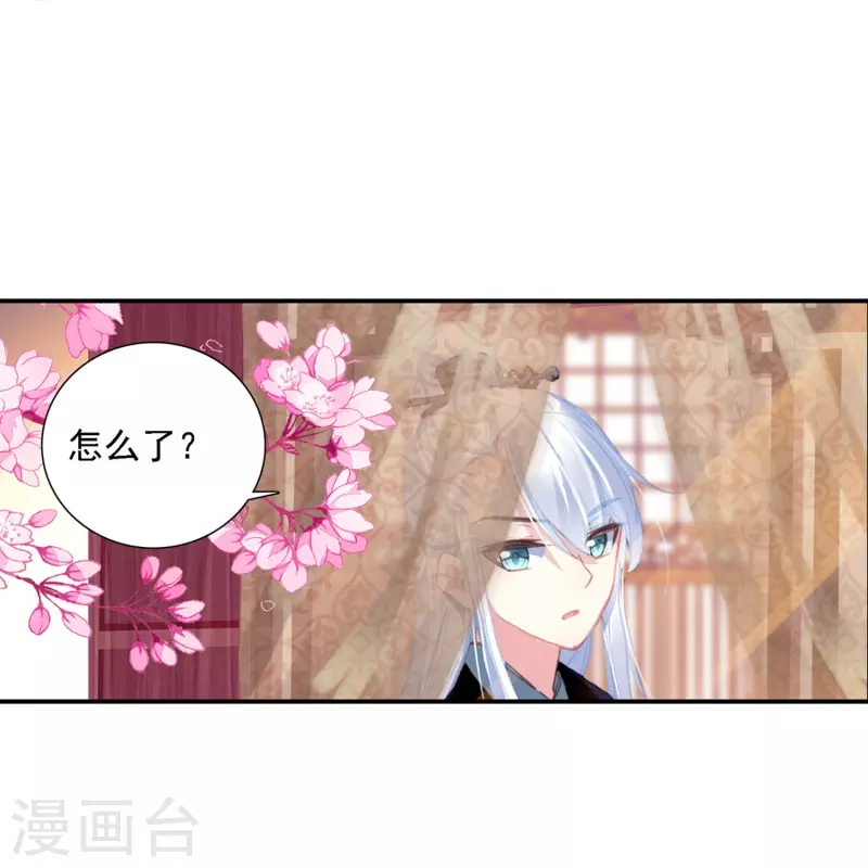《御赐女神探》第26话 死状诡异的尸体 第17页
