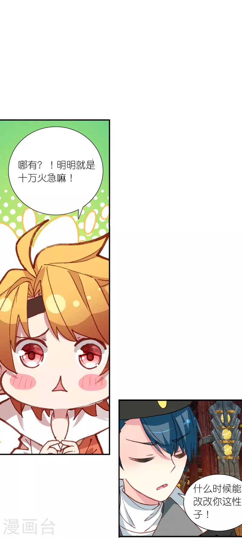 《御赐女神探》第26话 死状诡异的尸体 第22页