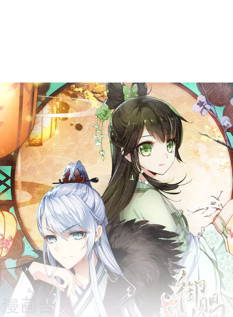《御赐女神探》第26话 死状诡异的尸体 第34页