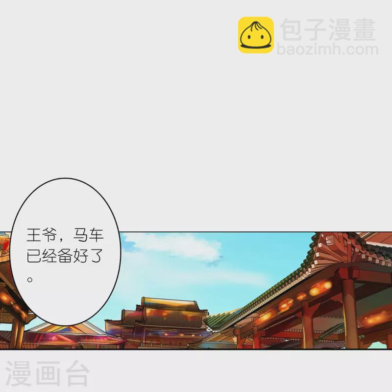 《御赐女神探》第26话 死状诡异的尸体 第3页