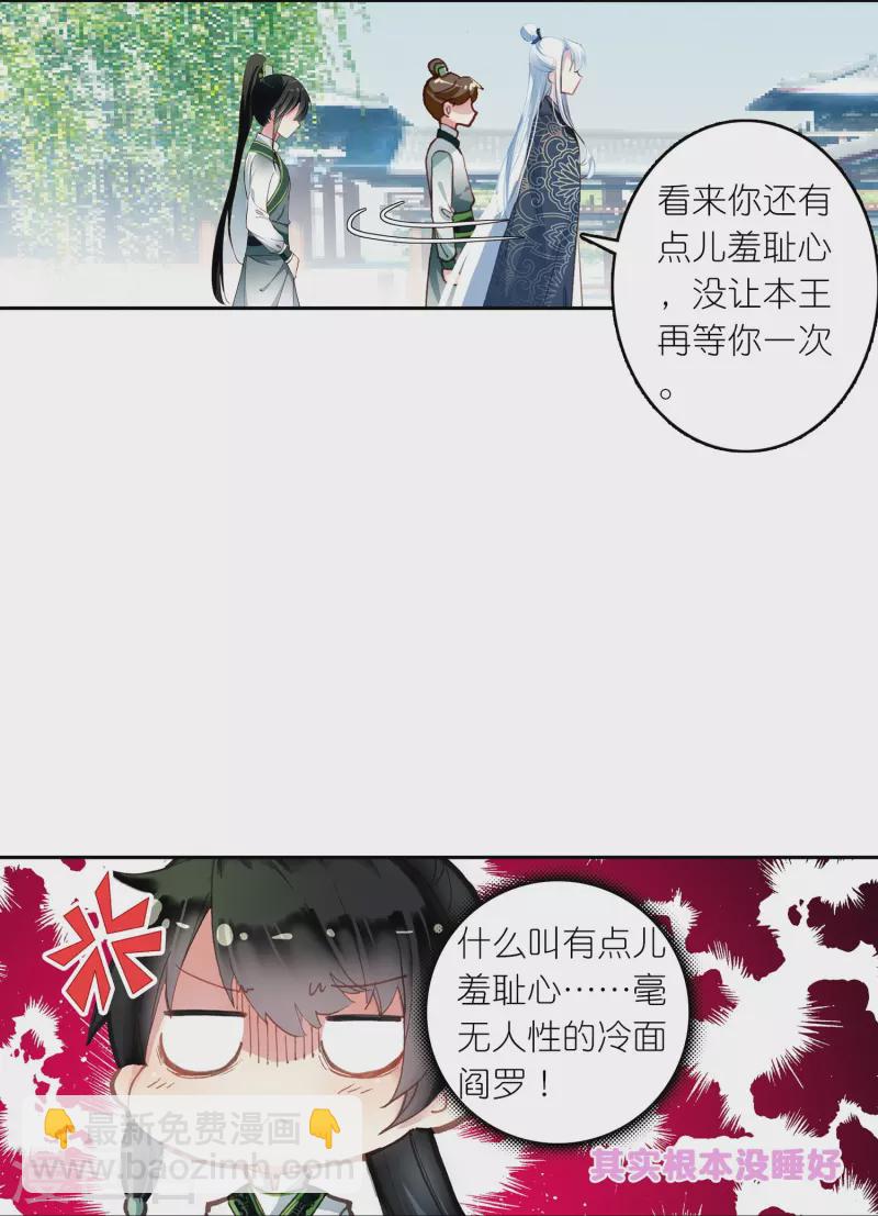 《御赐女神探》第26话 死状诡异的尸体 第5页