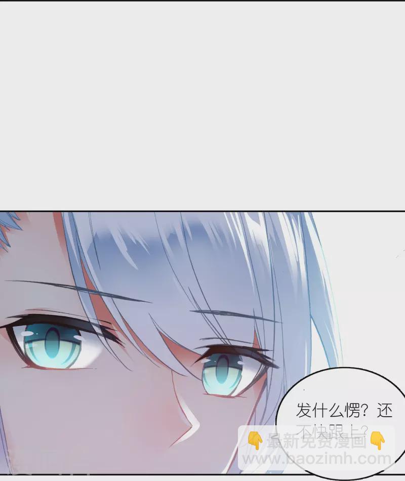 《御赐女神探》第26话 死状诡异的尸体 第6页