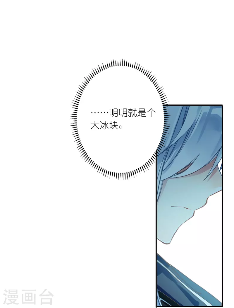 《御赐女神探》第26话 死状诡异的尸体 第8页