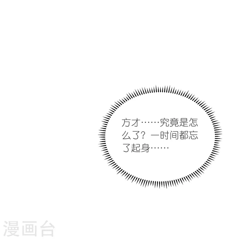 《御赐女神探》第24话 所以你心动了吗？ 第13页