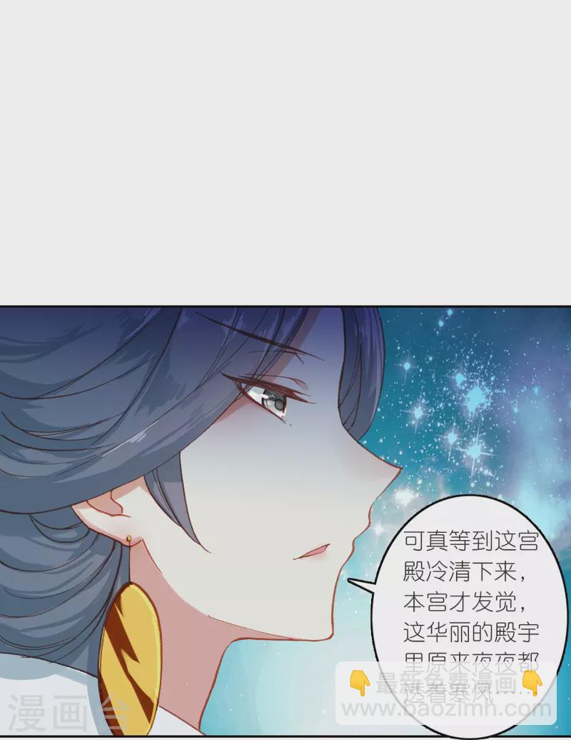 《御赐女神探》第24话 所以你心动了吗？ 第17页