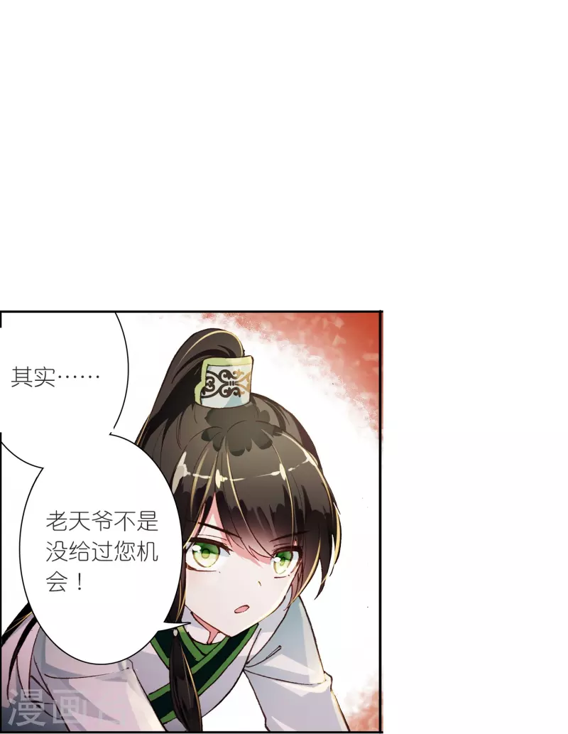 《御赐女神探》第24话 所以你心动了吗？ 第23页