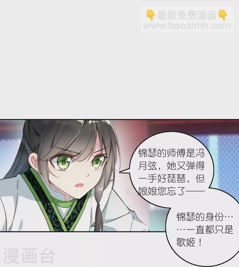 《御赐女神探》第24话 所以你心动了吗？ 第27页