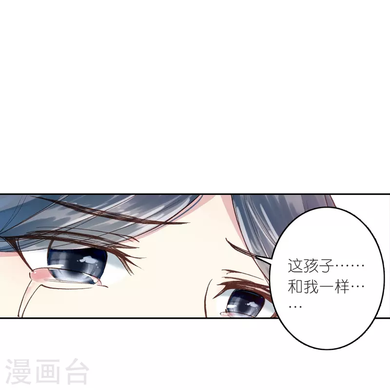 《御赐女神探》第24话 所以你心动了吗？ 第28页