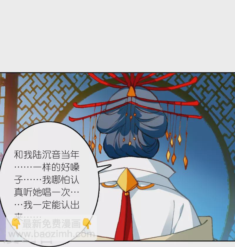 《御赐女神探》第24话 所以你心动了吗？ 第29页
