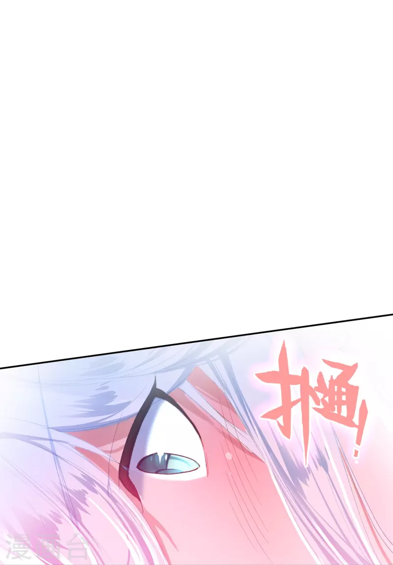 《御赐女神探》第24话 所以你心动了吗？ 第3页