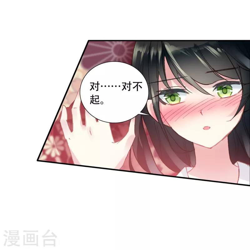 《御赐女神探》第24话 所以你心动了吗？ 第5页