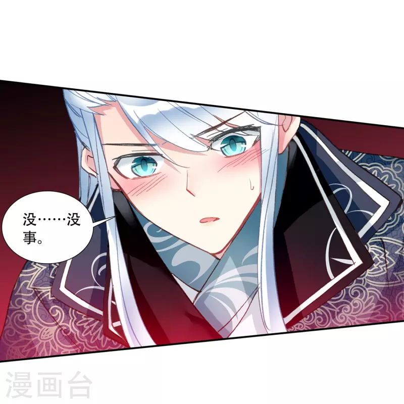 《御赐女神探》第24话 所以你心动了吗？ 第6页