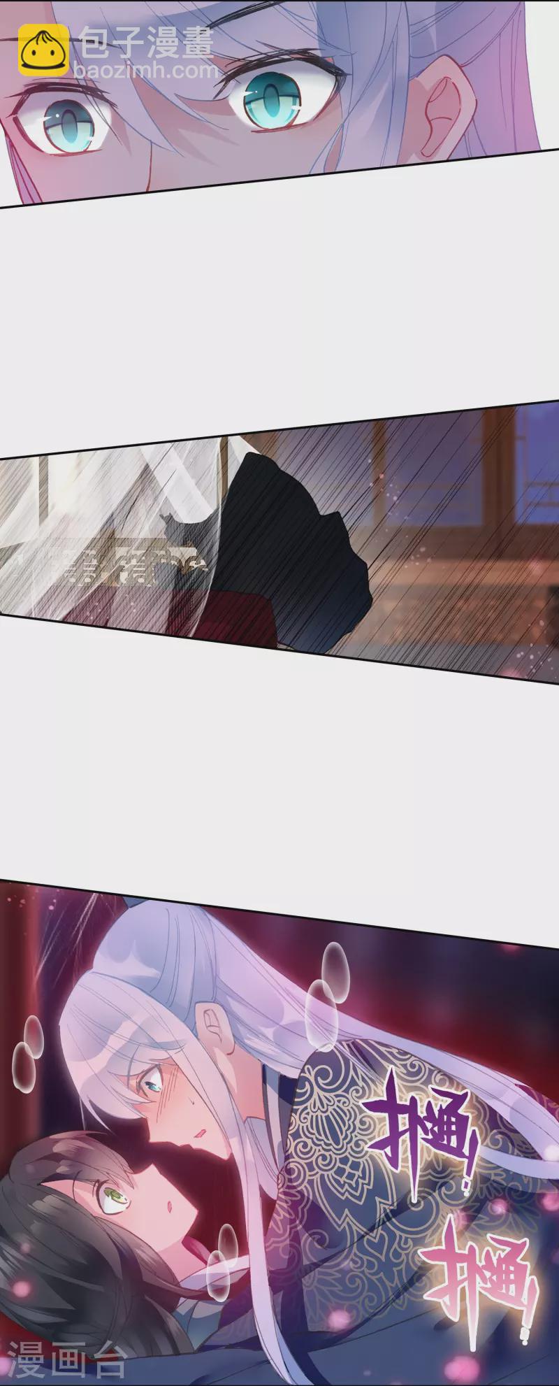 《御赐女神探》第24话 所以你心动了吗？ 第8页