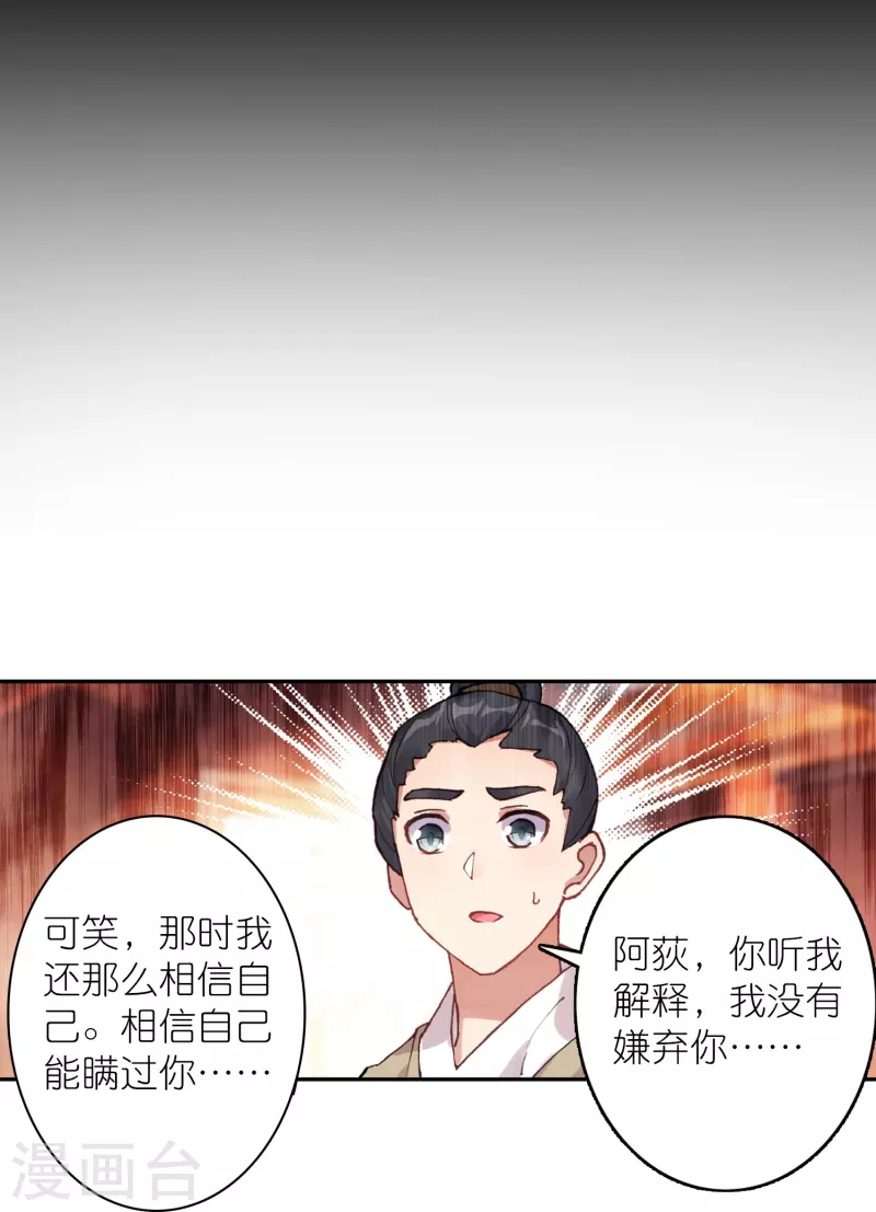 《御赐女神探》第31话 爱是相互拯救 第10页