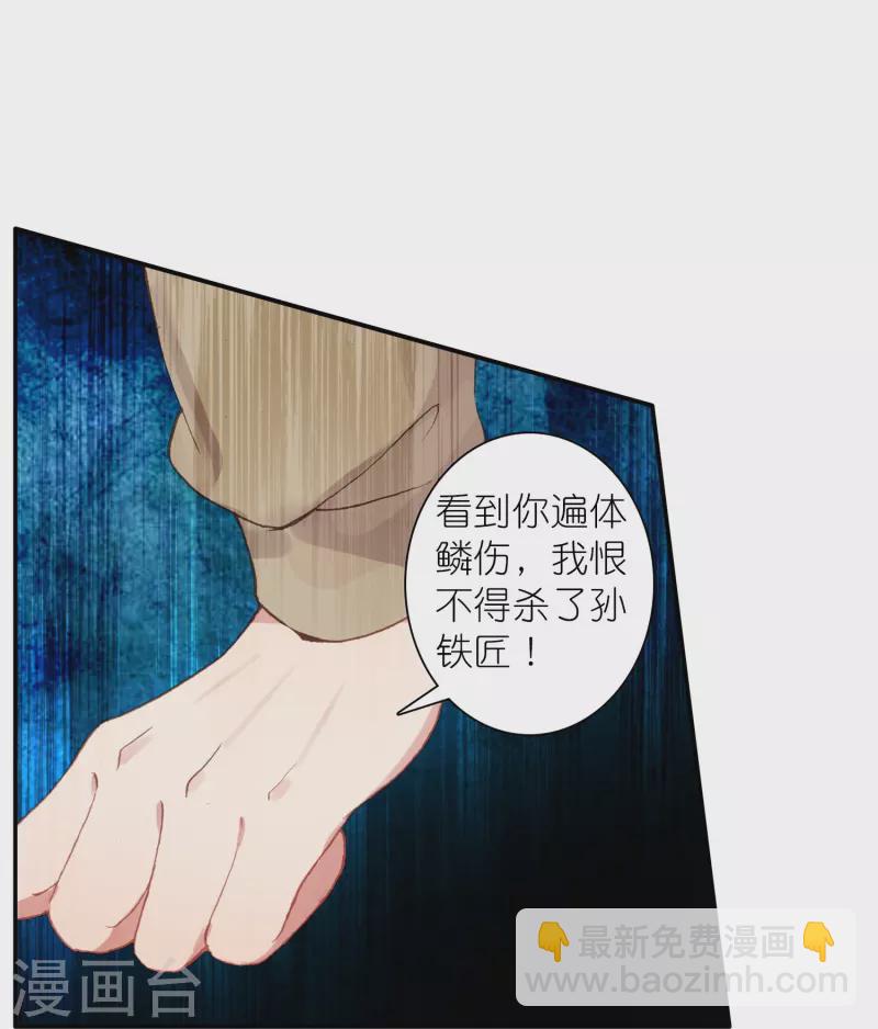 《御赐女神探》第31话 爱是相互拯救 第14页
