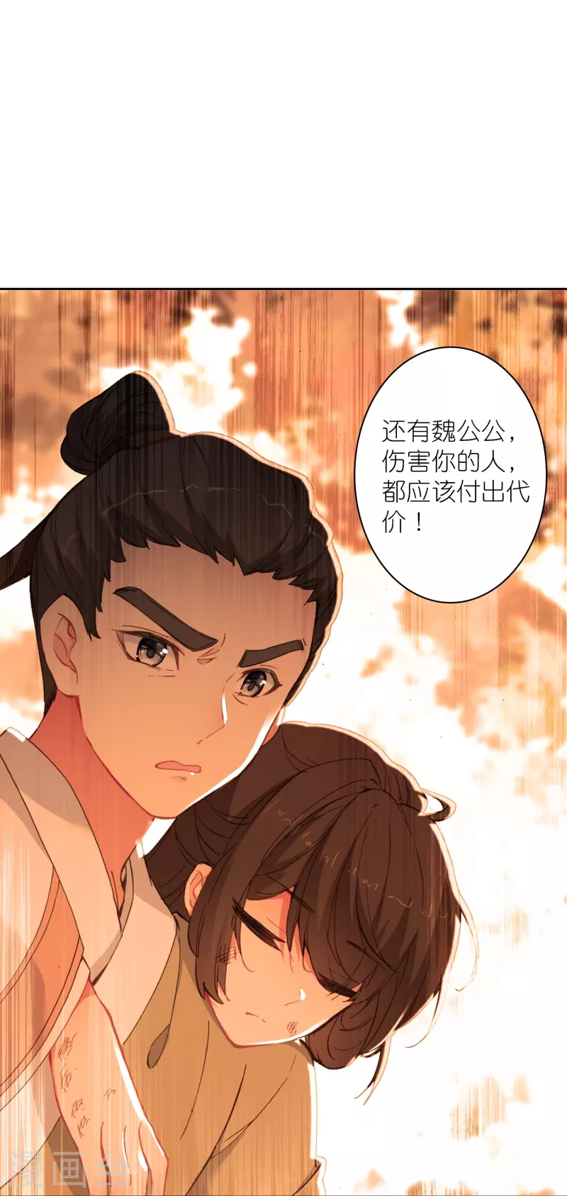 《御赐女神探》第31话 爱是相互拯救 第15页