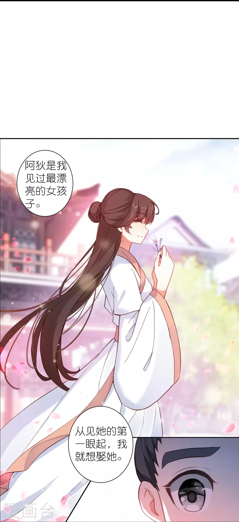 《御赐女神探》第31话 爱是相互拯救 第31页