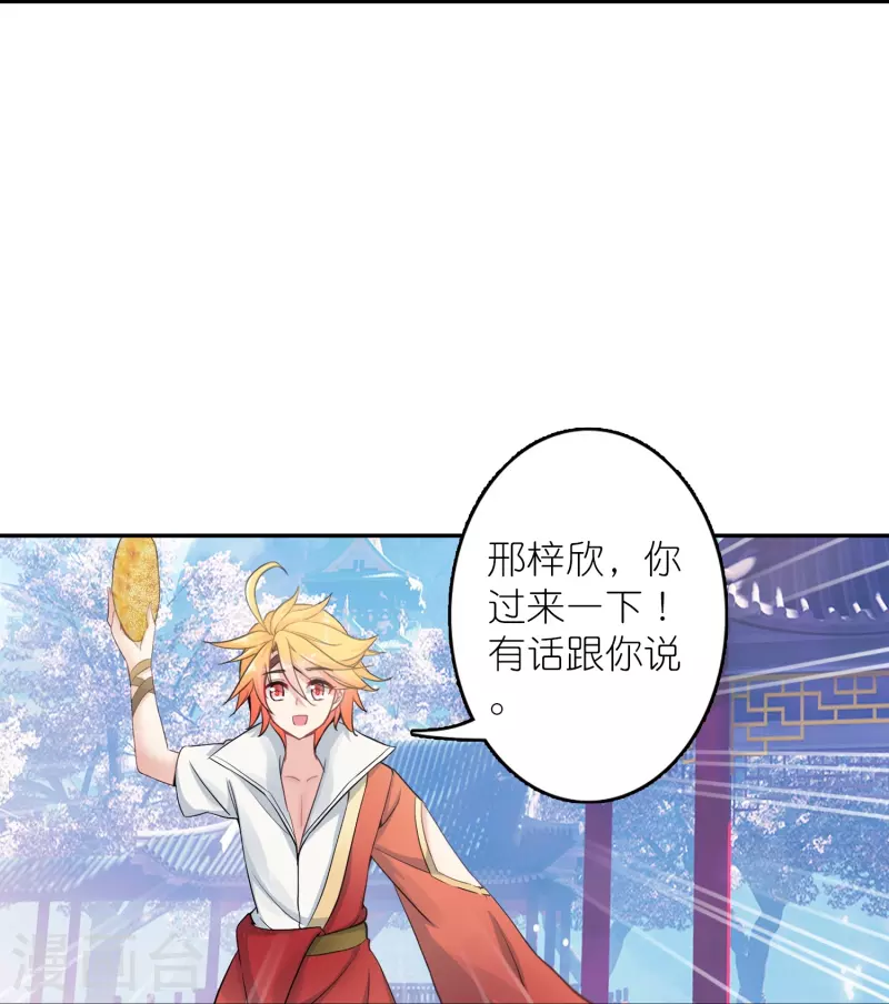 《御赐女神探》第31话 爱是相互拯救 第34页