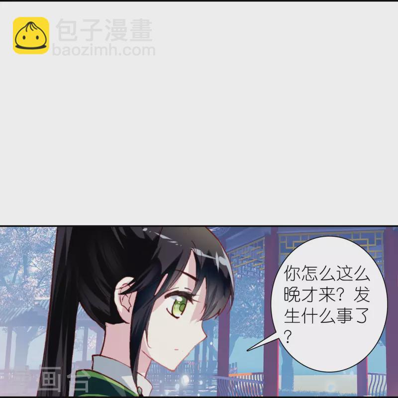 《御赐女神探》第31话 爱是相互拯救 第35页