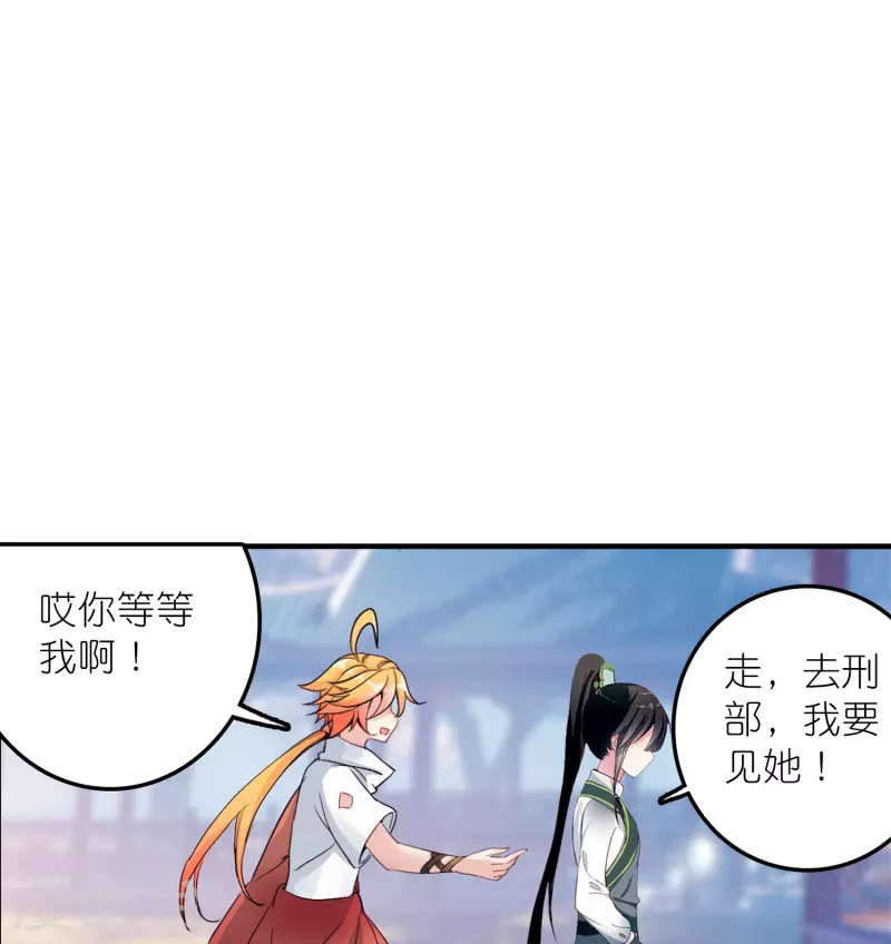 《御赐女神探》第31话 爱是相互拯救 第39页
