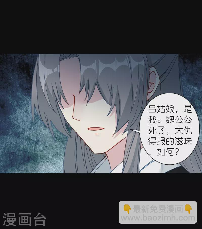 《御赐女神探》第31话 爱是相互拯救 第3页