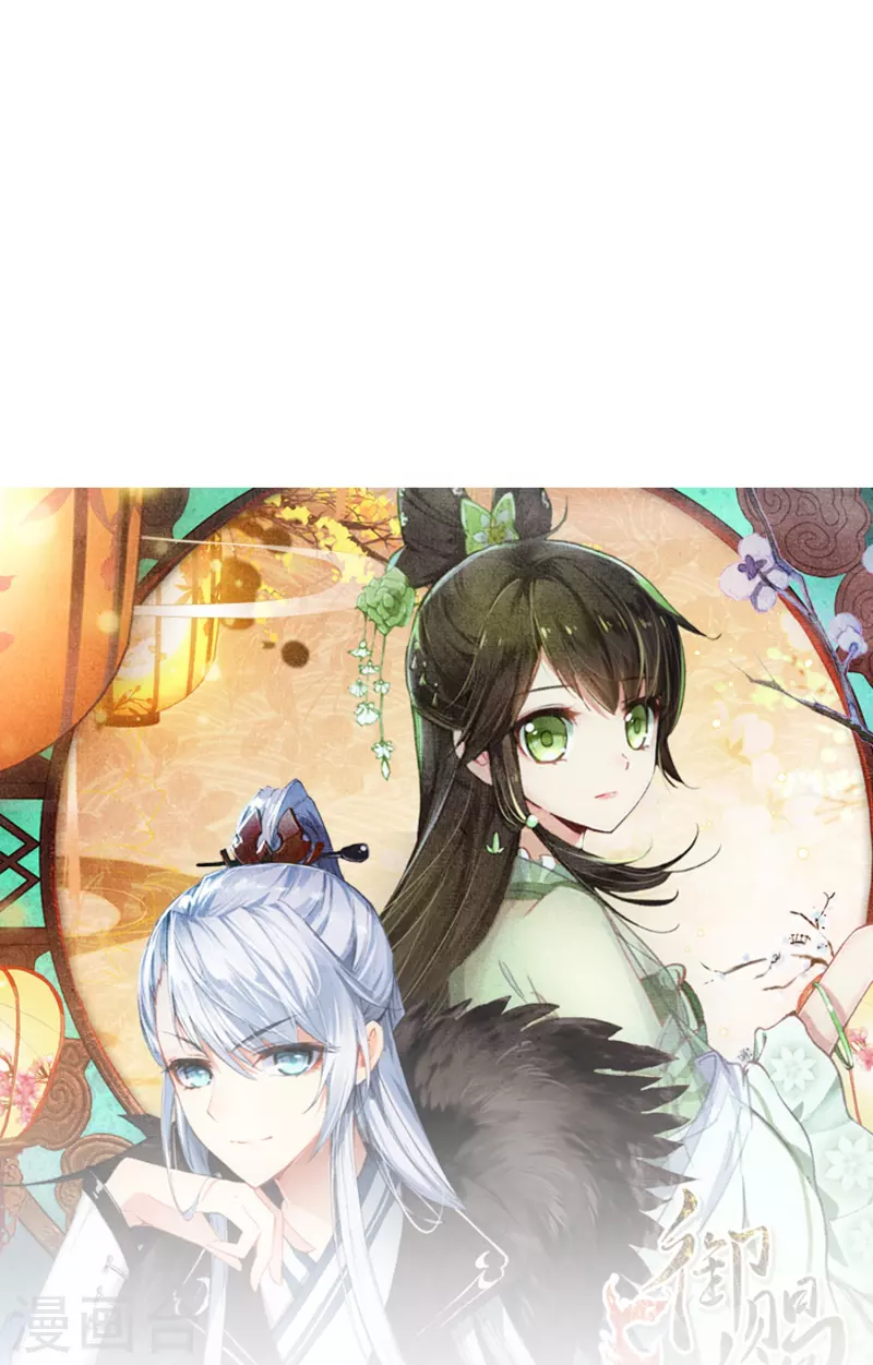 《御赐女神探》第31话 爱是相互拯救 第41页