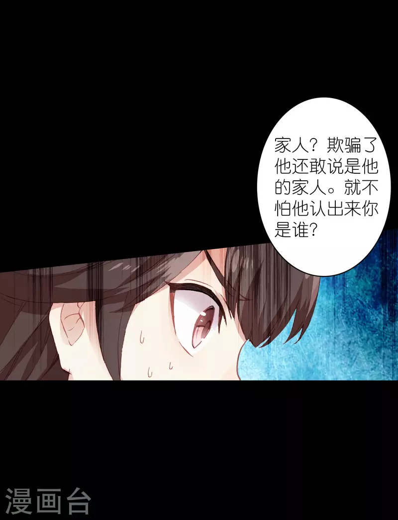 《御赐女神探》第31话 爱是相互拯救 第6页