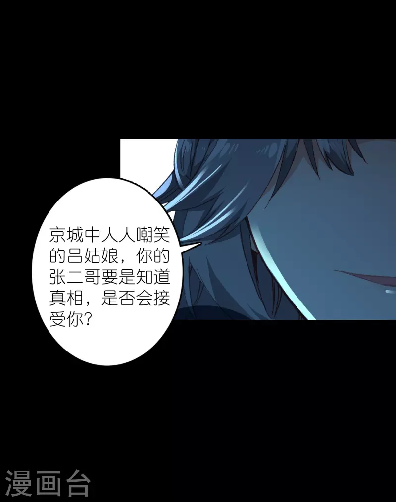 《御赐女神探》第31话 爱是相互拯救 第7页