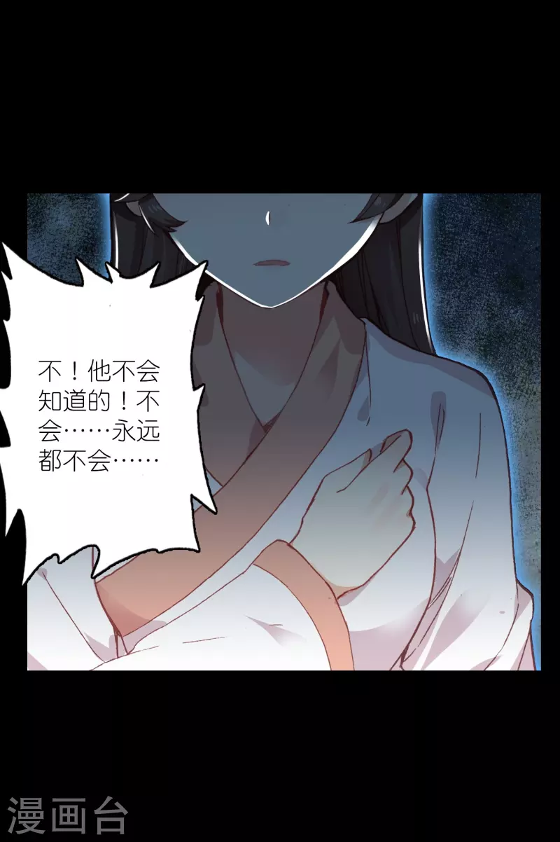 《御赐女神探》第31话 爱是相互拯救 第8页