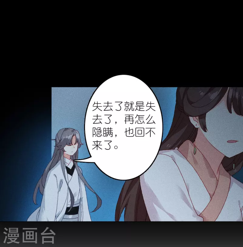 《御赐女神探》第31话 爱是相互拯救 第9页