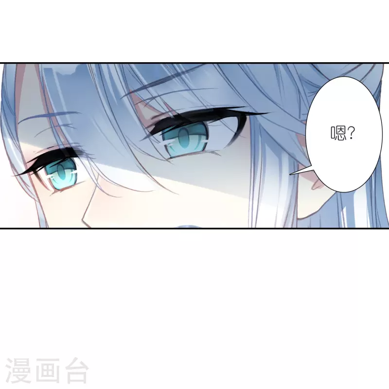 《御赐女神探》第29话 故人见面分外眼红 第11页
