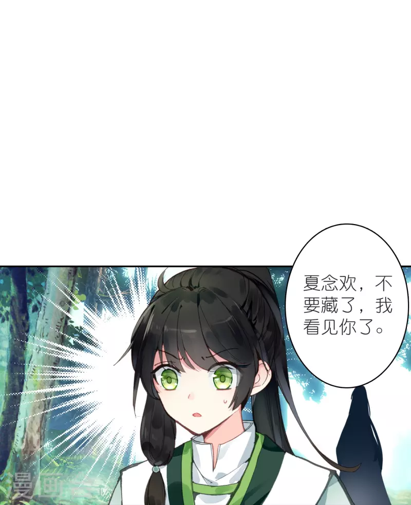 《御赐女神探》第29话 故人见面分外眼红 第13页