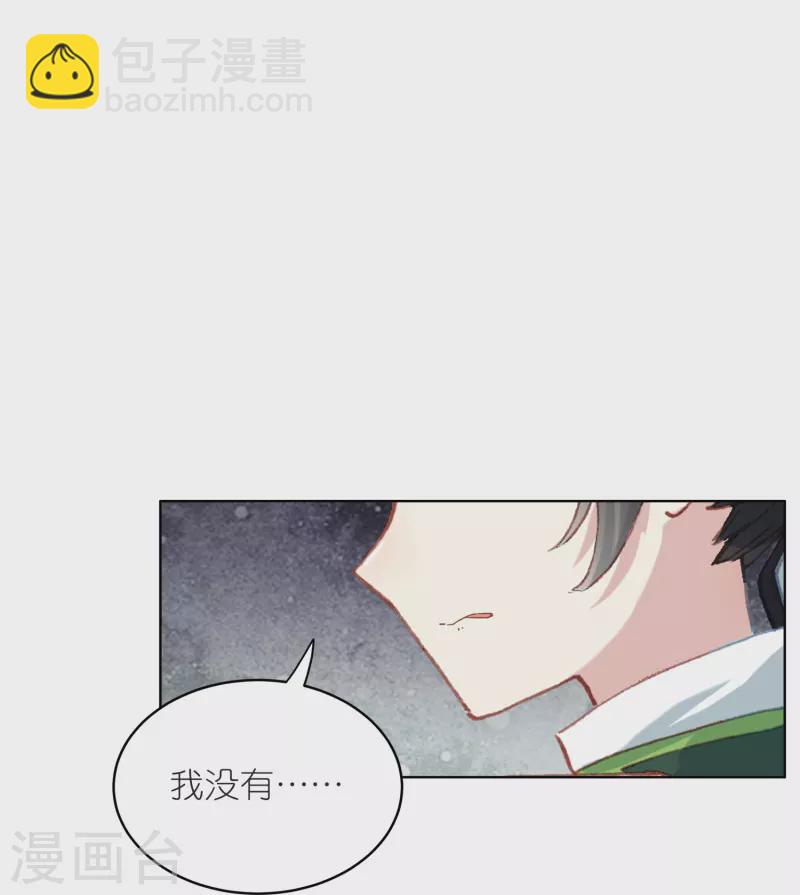 《御赐女神探》第29话 故人见面分外眼红 第17页