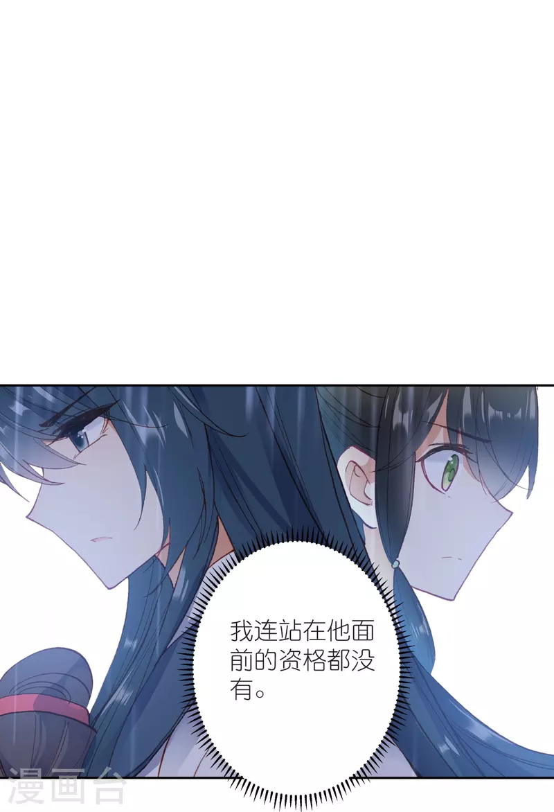 《御赐女神探》第29话 故人见面分外眼红 第21页
