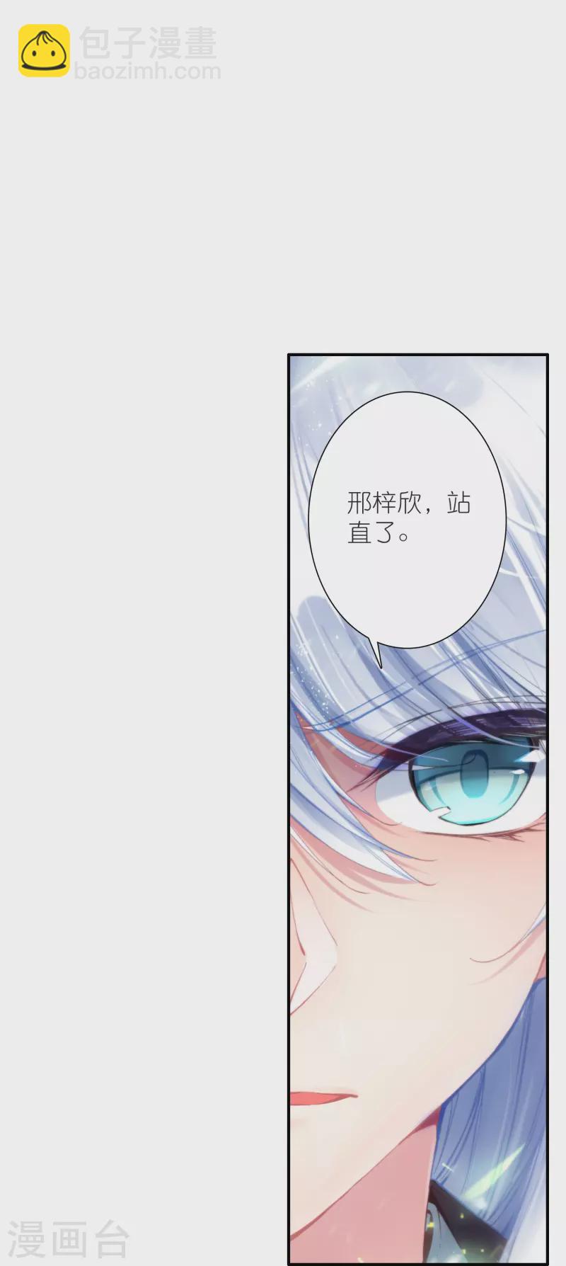 《御赐女神探》第29话 故人见面分外眼红 第22页