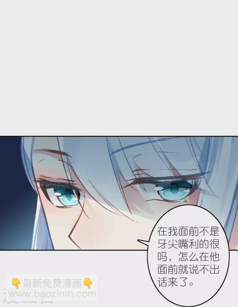 《御赐女神探》第29话 故人见面分外眼红 第29页