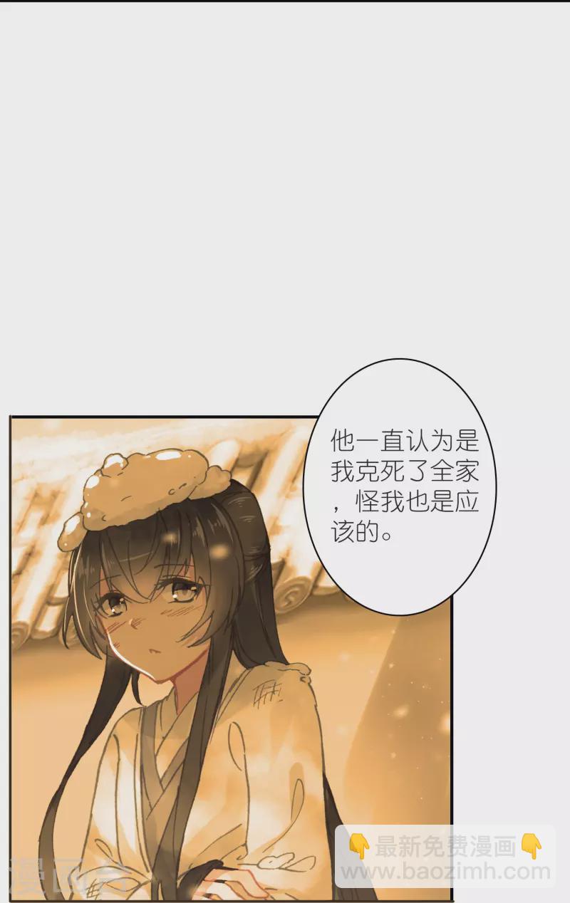 《御赐女神探》第29话 故人见面分外眼红 第31页