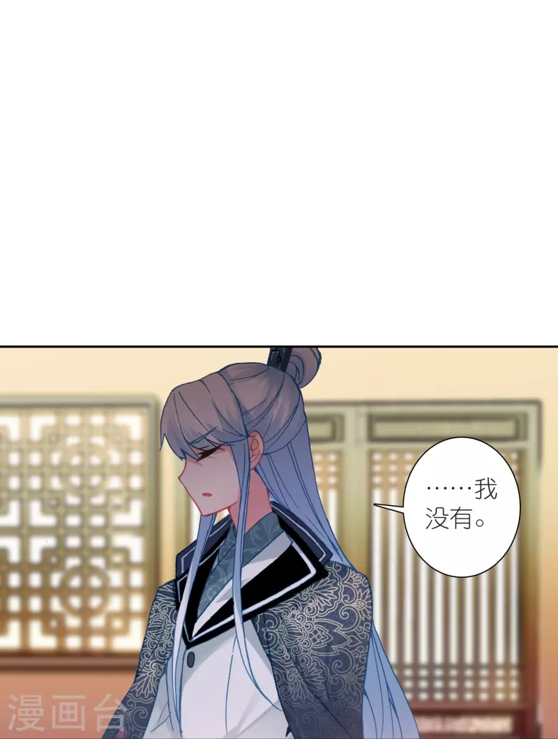 《御赐女神探》第29话 故人见面分外眼红 第34页