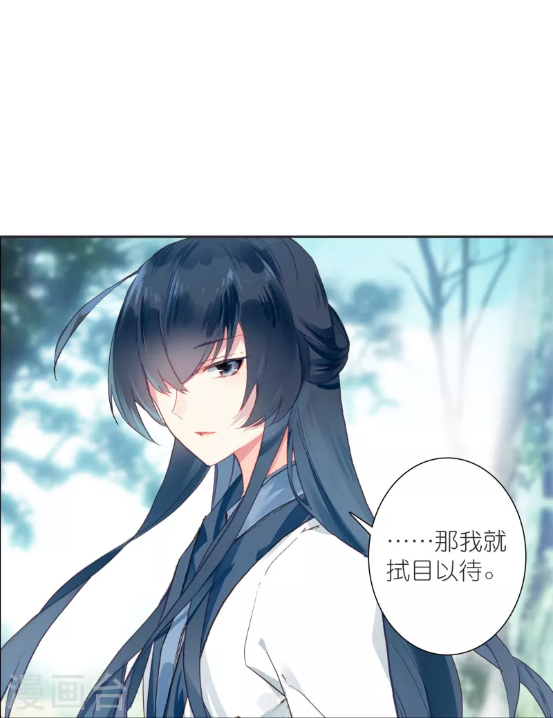 《御赐女神探》第29话 故人见面分外眼红 第37页