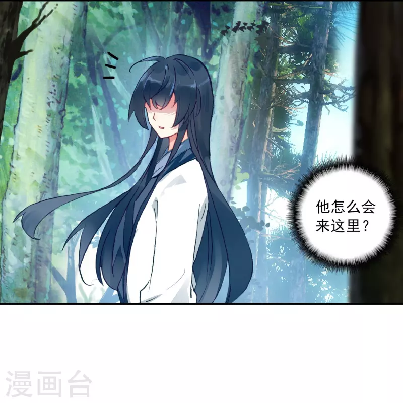 《御赐女神探》第29话 故人见面分外眼红 第7页
