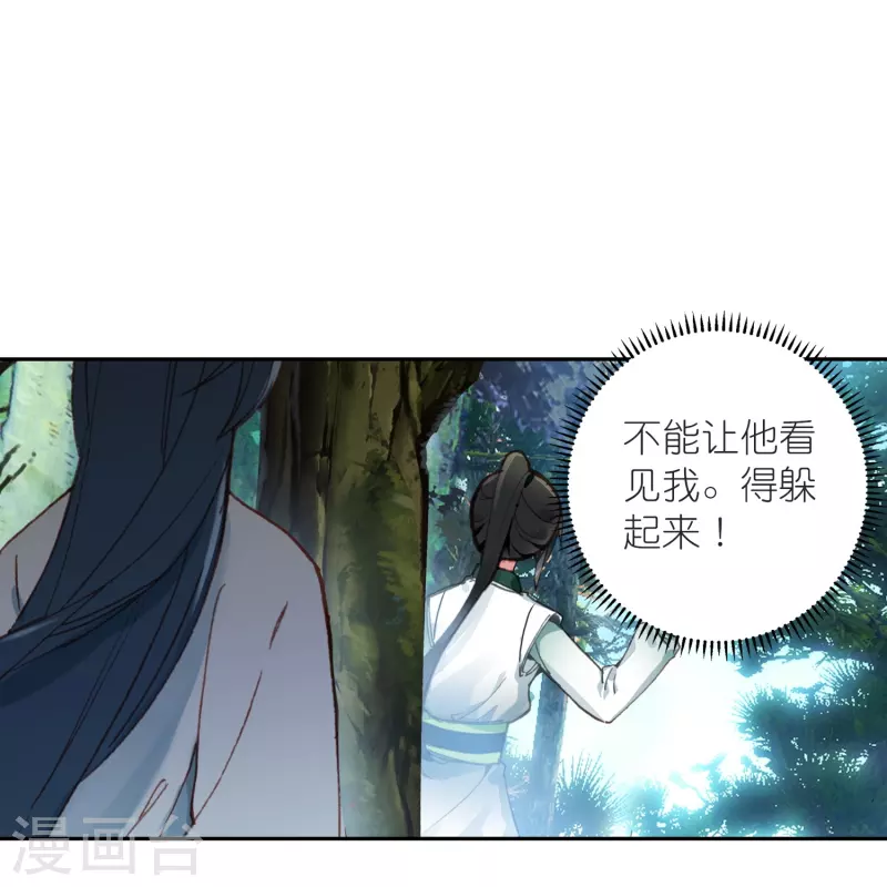 《御赐女神探》第29话 故人见面分外眼红 第8页