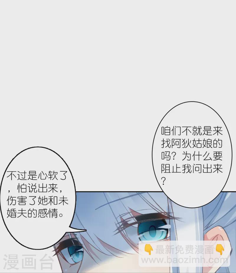 《御赐女神探》第28话 被害少女的复仇 第10页