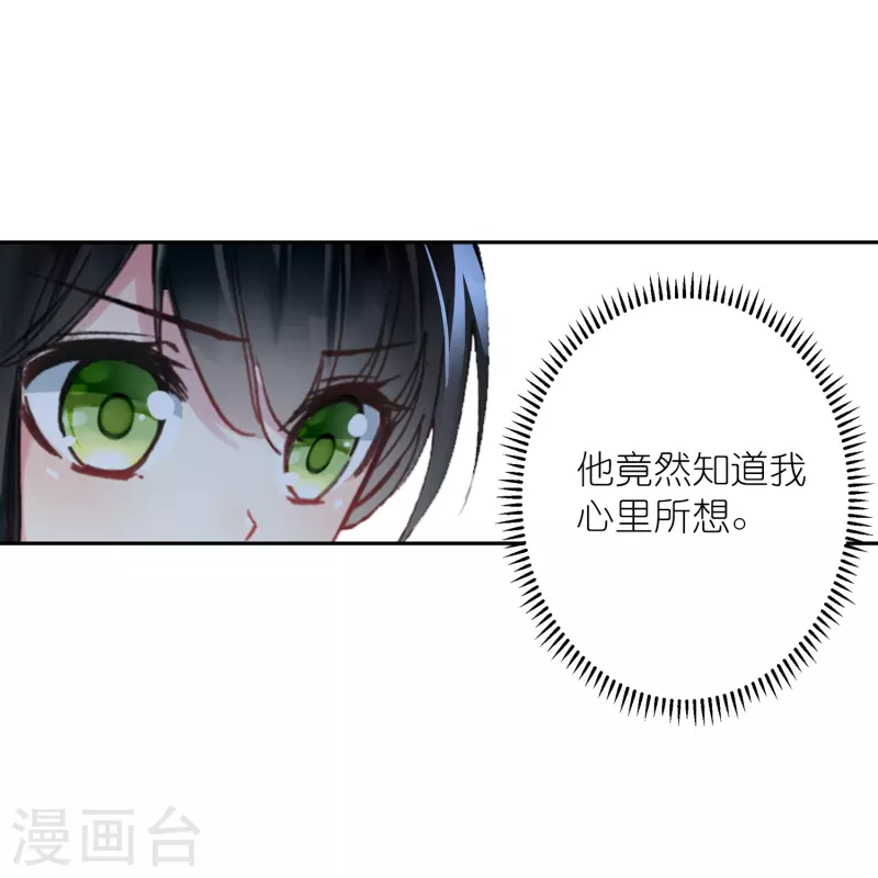 《御赐女神探》第28话 被害少女的复仇 第13页